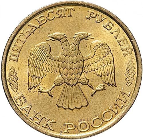 Русия 1992 50 - Рублевая Монета XFCoin Са Подбрани Възпоменателна Монета
